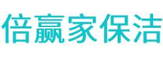 罗江县保洁公司